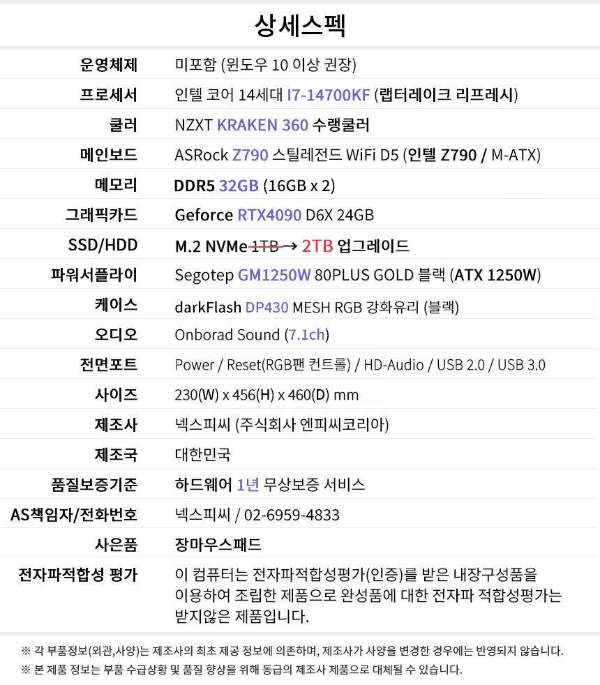상세스펙 게이밍프로 z319