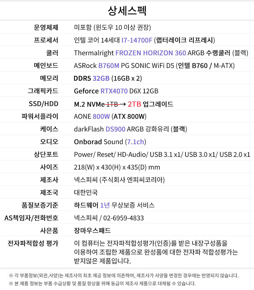 상세스펙 게이밍프로 z613
