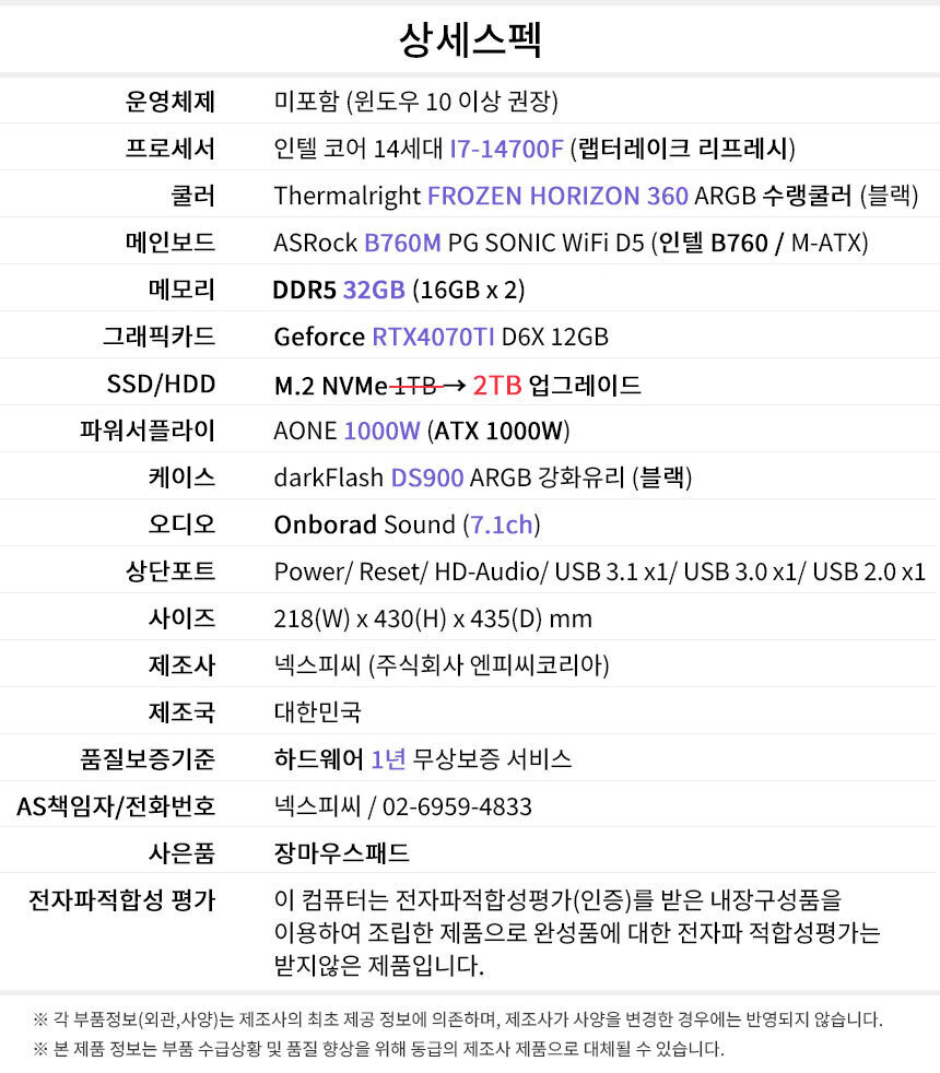 상세스펙 게이밍프로 z615