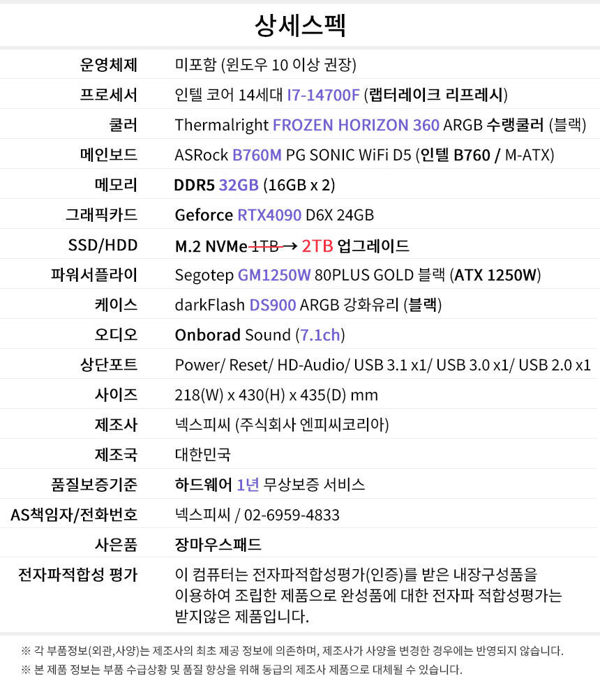 상세스펙 게이밍프로 z618