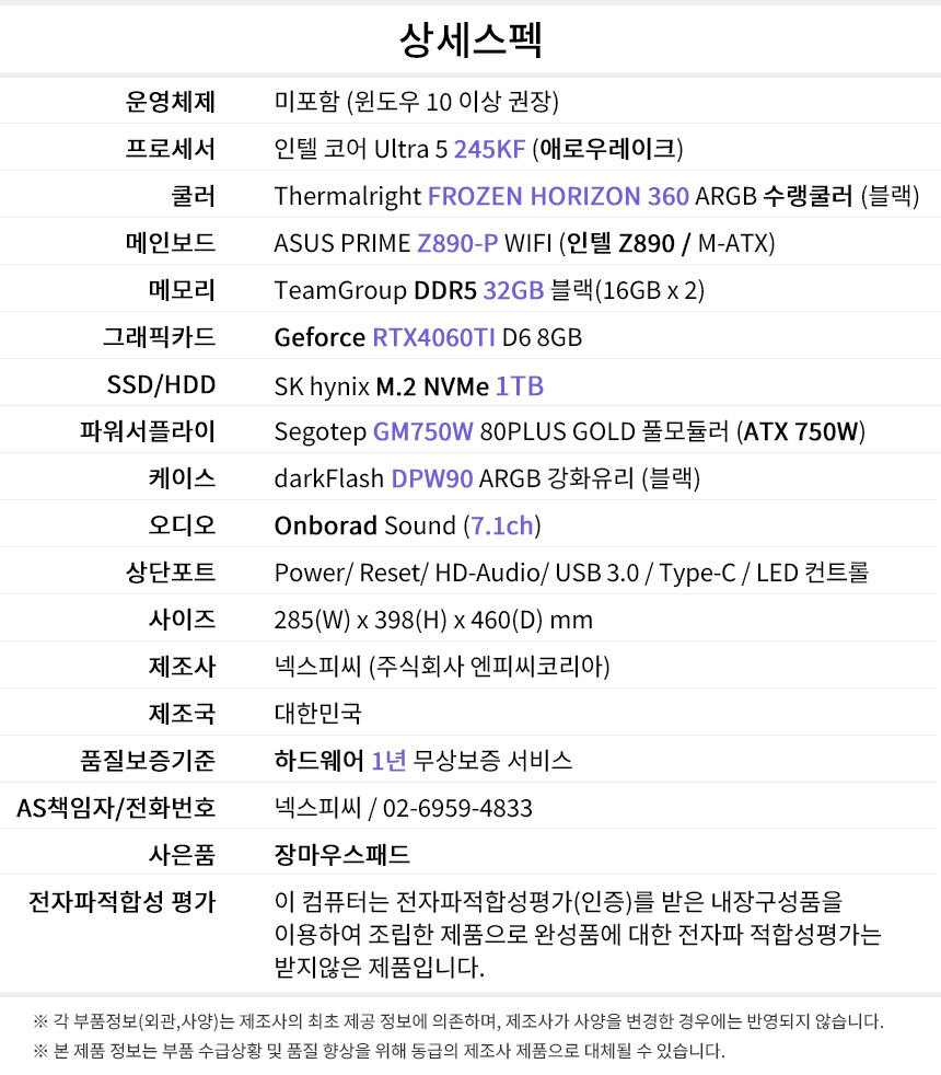 상세스펙 게이밍프로 z702