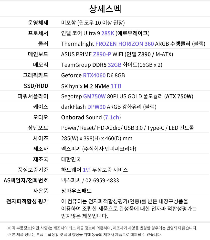 상세스펙 게이밍프로 z721