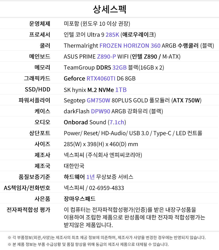 상세스펙 게이밍프로 z722