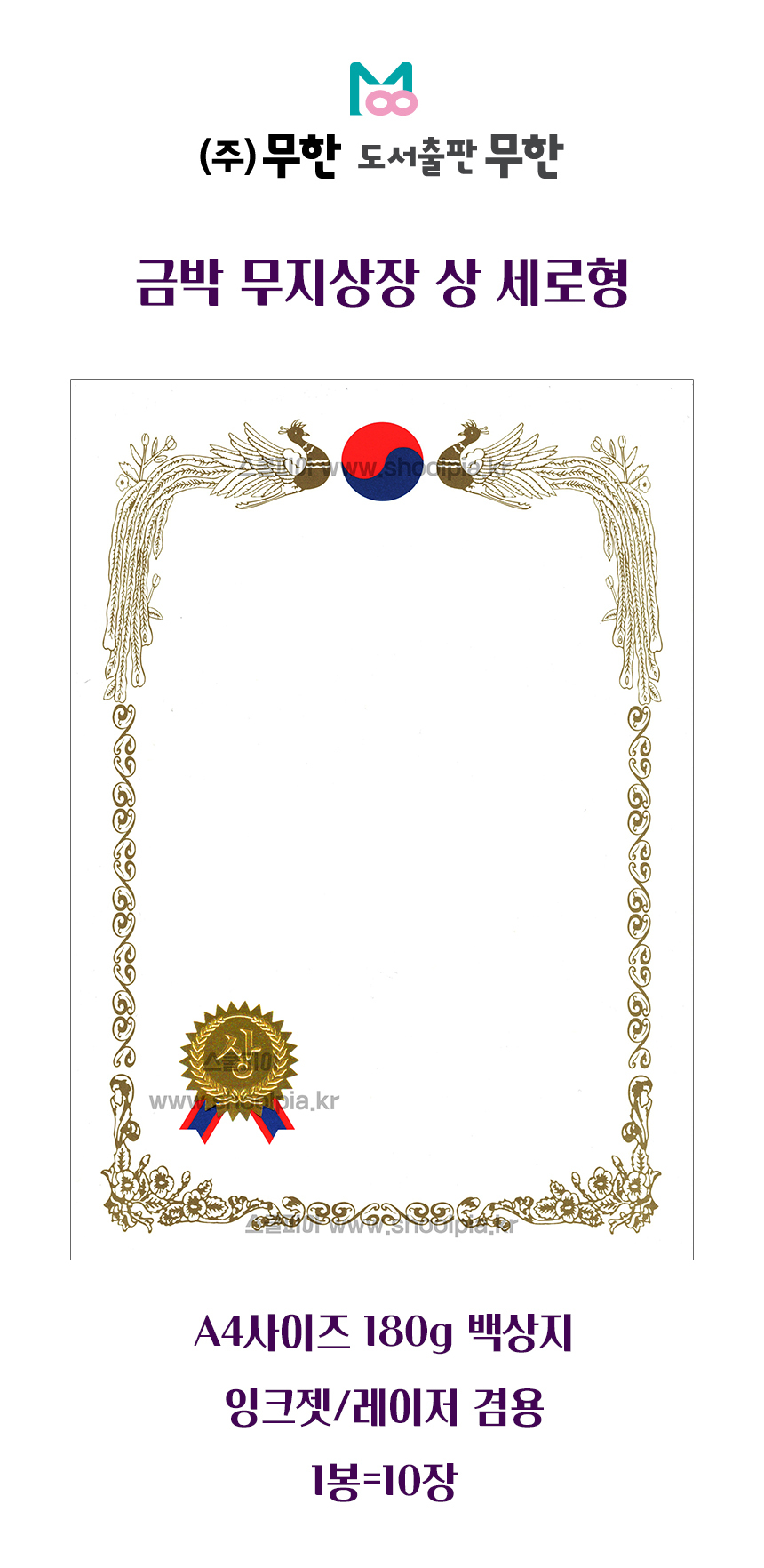 스쿨피아 :: 문구,사무용품,유치원용품의 모든것