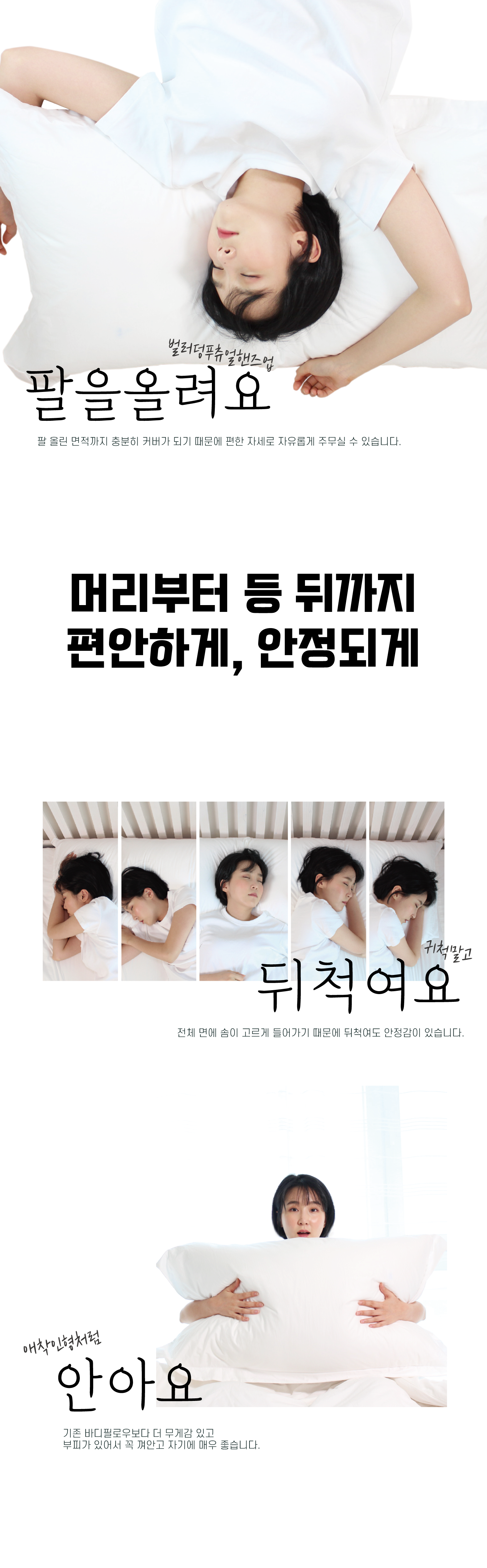 솔리아누스 국내 최대 특대형 사이즈 점보베개 5590