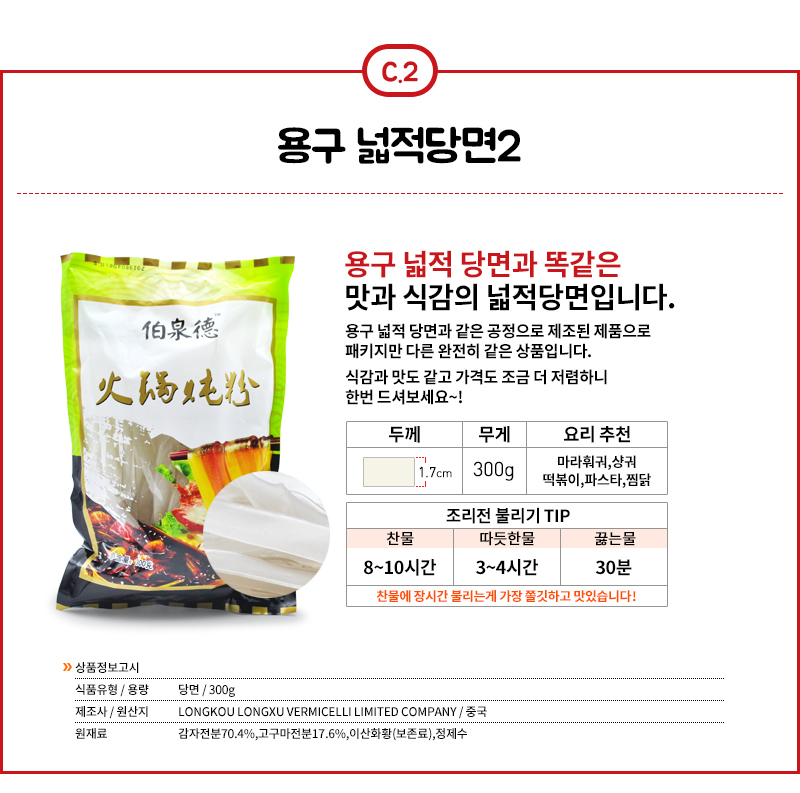 차이나푸드마켓