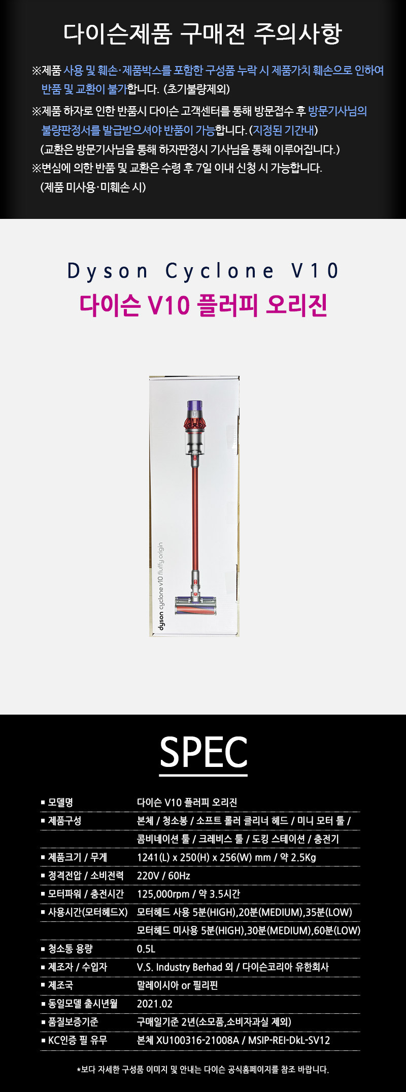 다이슨 V10 플러피 오리진 무선 청소기 Fluffy Origin-모바일 11번가