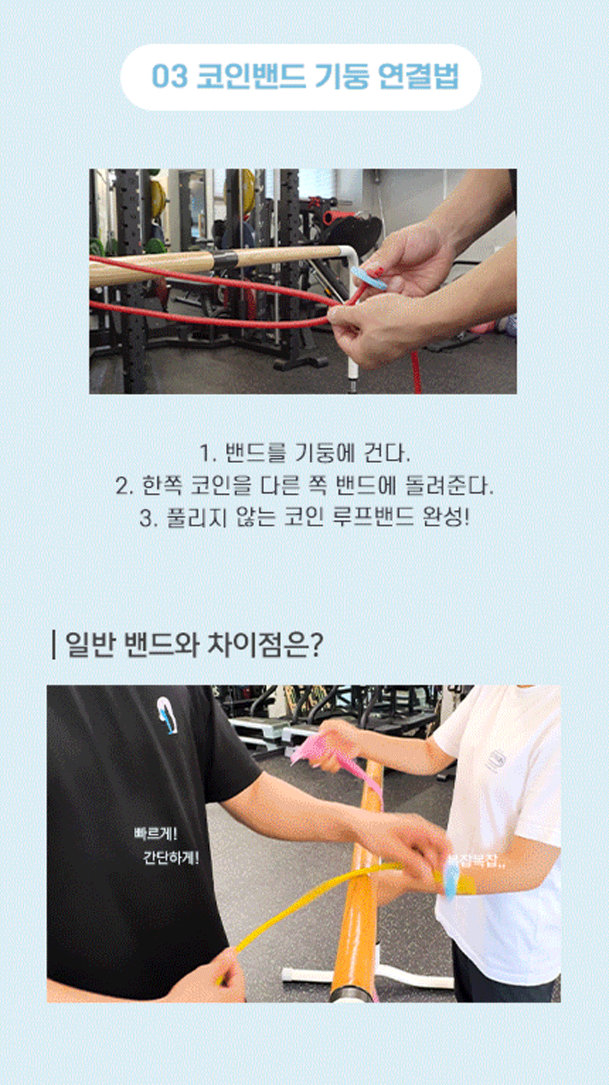 코인밴드 손잡이가 필요없는 홈트용품 스포츠 밴드 - G마켓 모바일