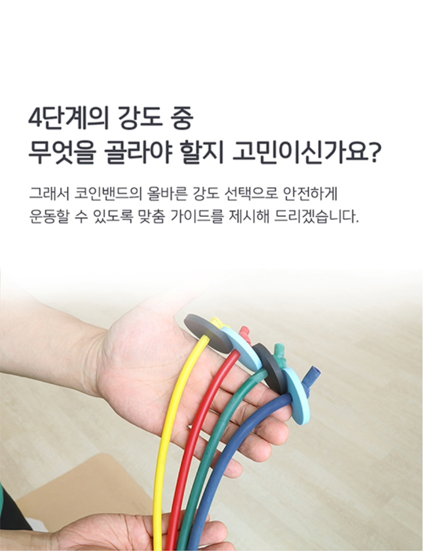 코인밴드 손잡이가 필요없는 홈트용품 스포츠 밴드 - G마켓 모바일