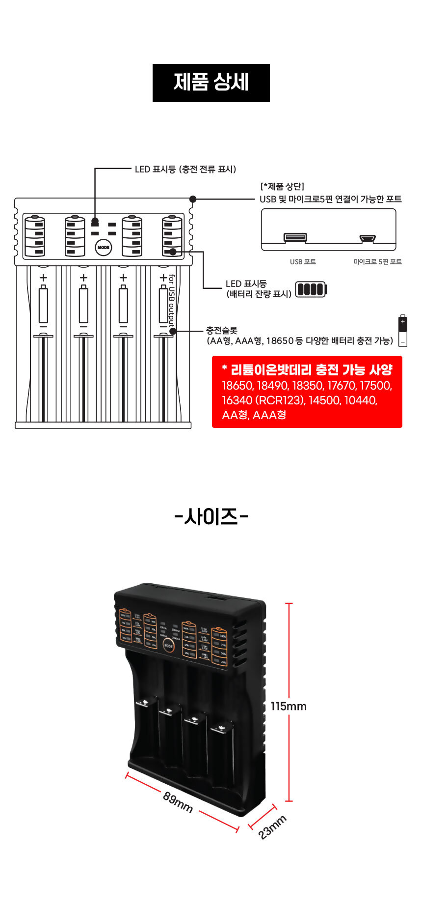 제스트 만능배터리 충전기4구 / 잔량확인가능 /Z-BA4-Ⅲ-모바일 11번가