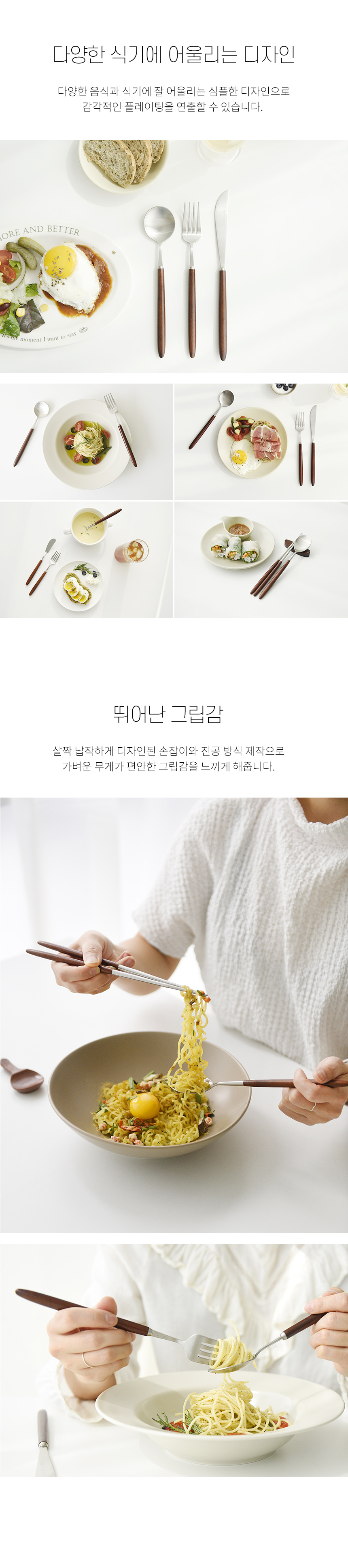 히어 우드 디너 커트러리 3종 세트 상세 이미지 8