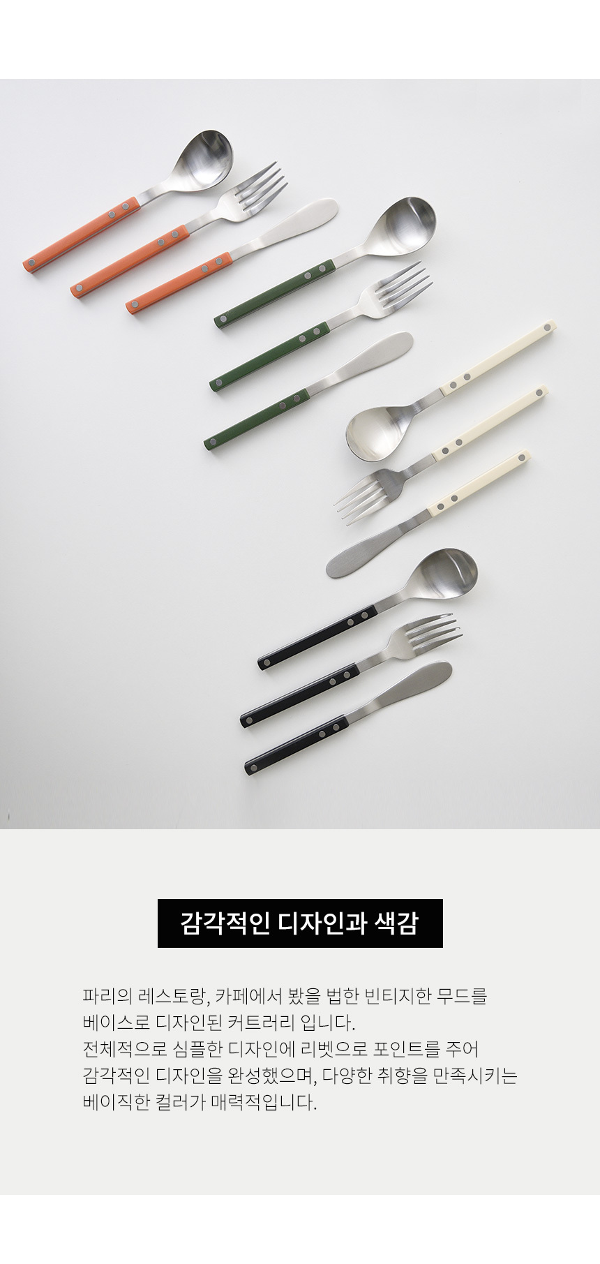 페탈 디저트 스푼 4colors 상세 이미지 4