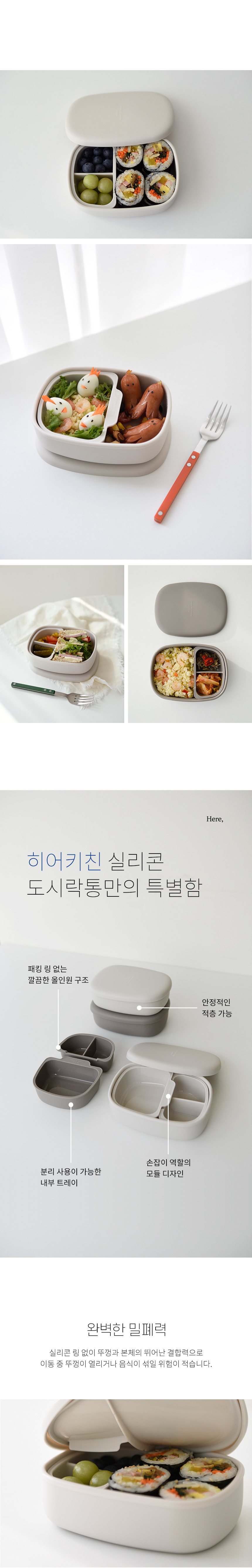 국내 생산 실리콘 도시락통 상세 이미지 4