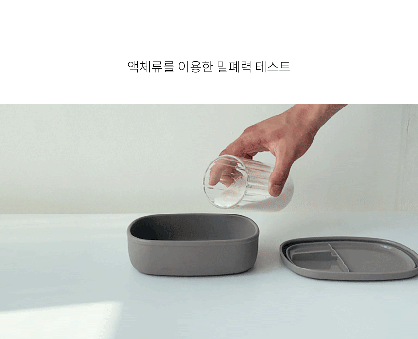 국내 생산 실리콘 도시락통 상세 이미지 6