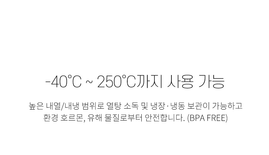 국내 생산 실리콘 도시락통 상세 이미지 7