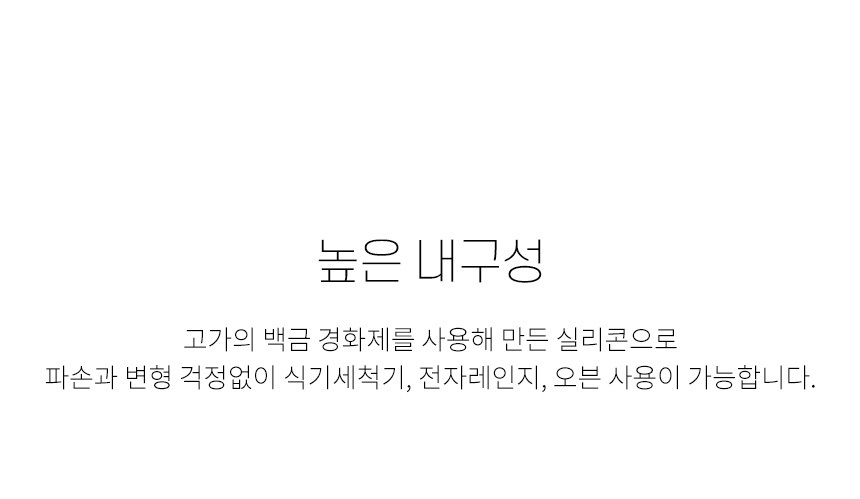국내 생산 실리콘 도시락통 상세 이미지 9