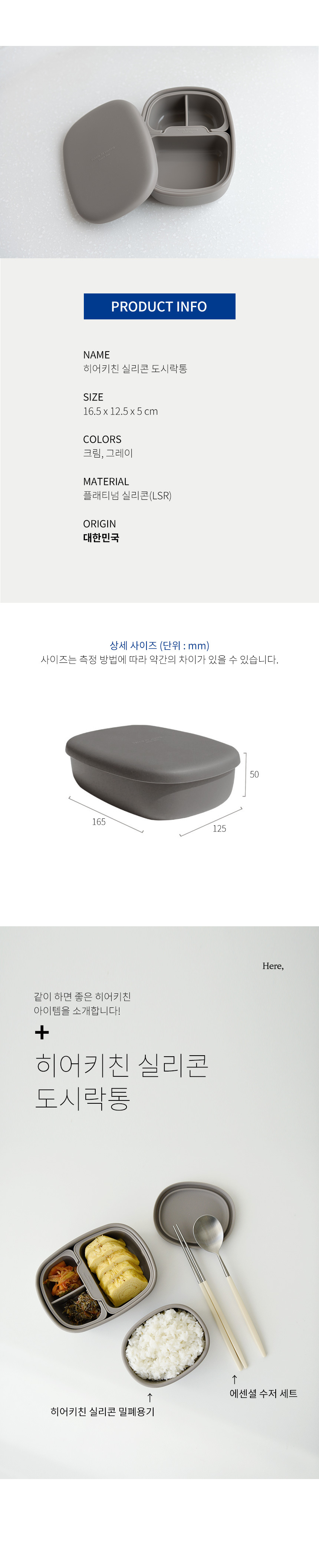 국내 생산 실리콘 도시락통 상세 이미지 14