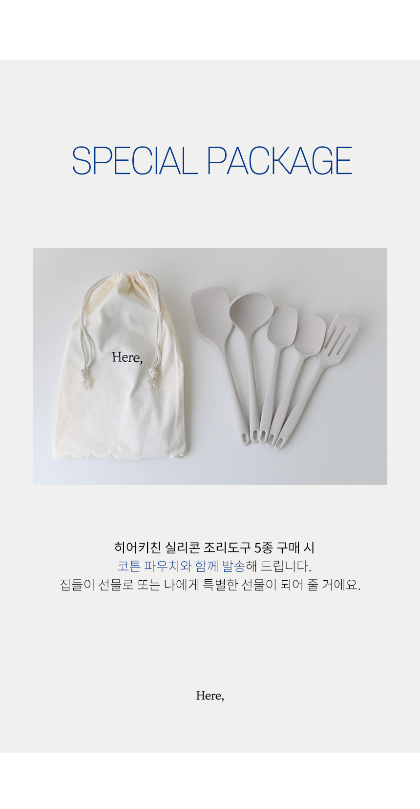 국내 생산 실리콘 조리도구 5종 세트 상세 이미지 4