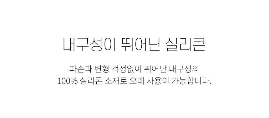 국내 생산 실리콘 조리도구 5종 세트 상세 이미지 6