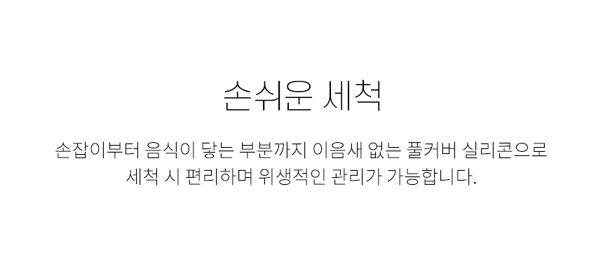 국내 생산 실리콘 조리도구 5종 세트 상세 이미지 13