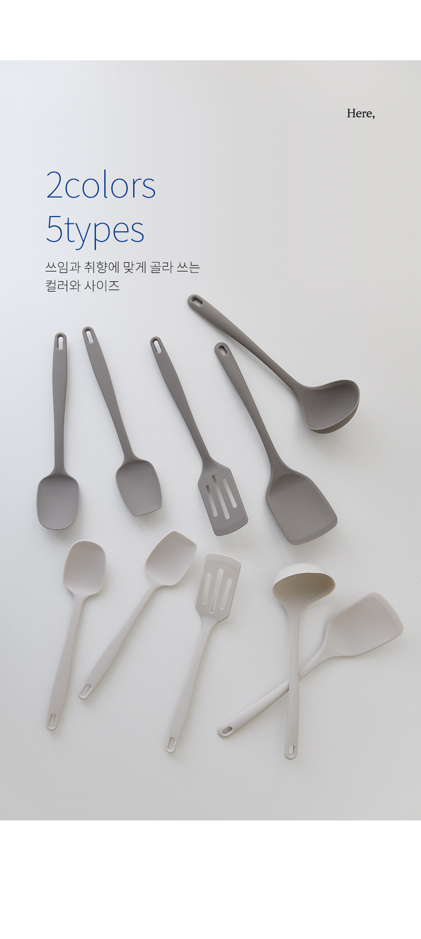국내 생산 실리콘 조리도구 5종 세트 상세 이미지 16