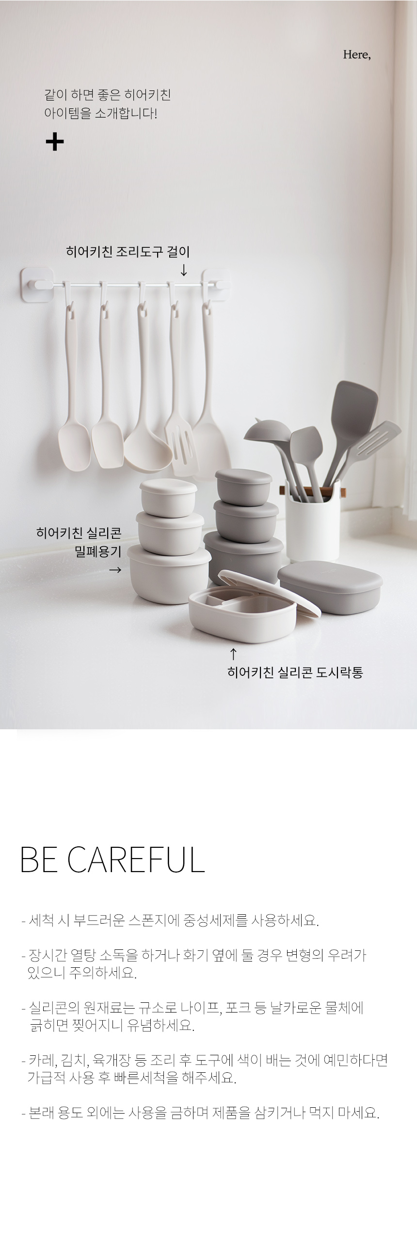 국내 생산 실리콘 조리도구 5종 세트 상세 이미지 28