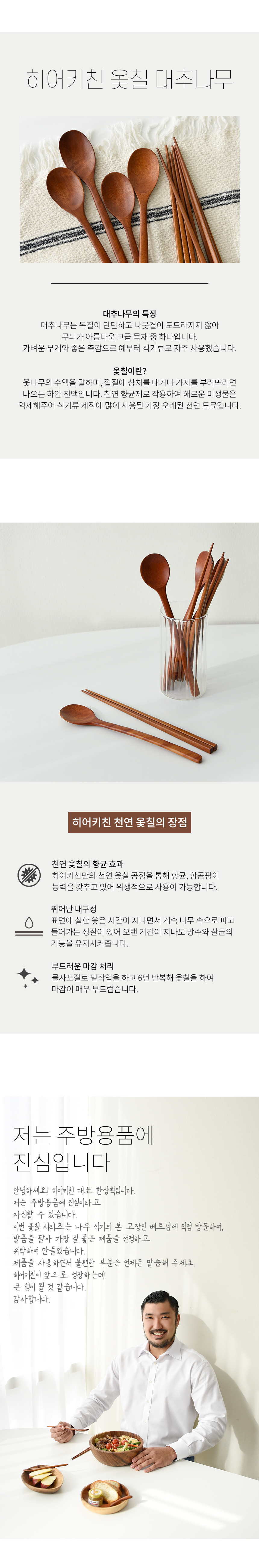 옻칠 우드 작은 수저 세트 아동용 숟가락 젓가락 상세 이미지 3