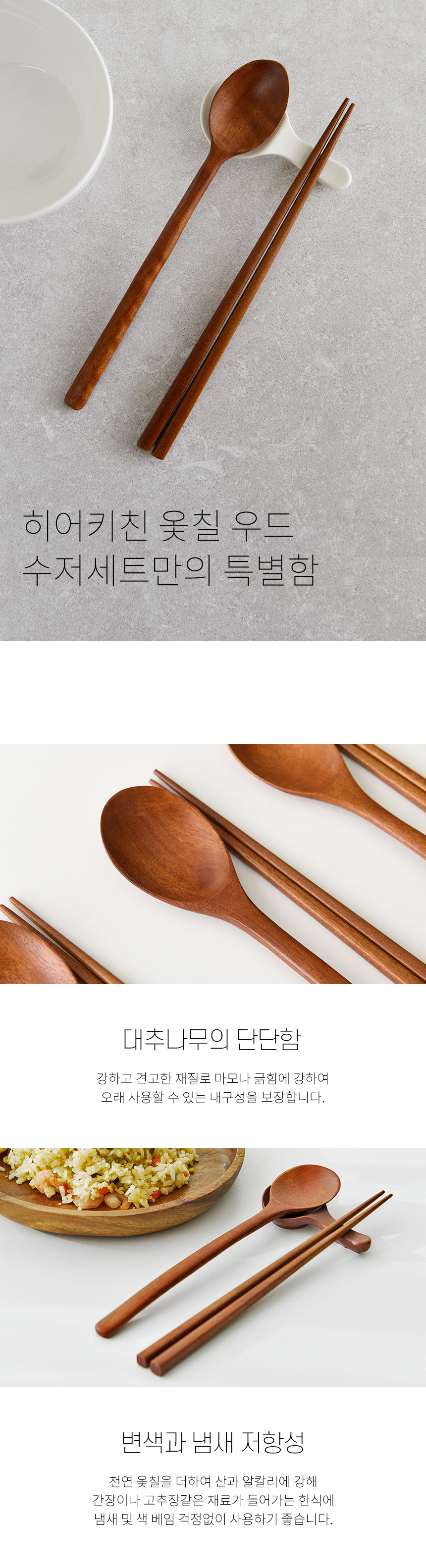 옻칠 우드 작은 수저 세트 아동용 숟가락 젓가락 상세 이미지 5