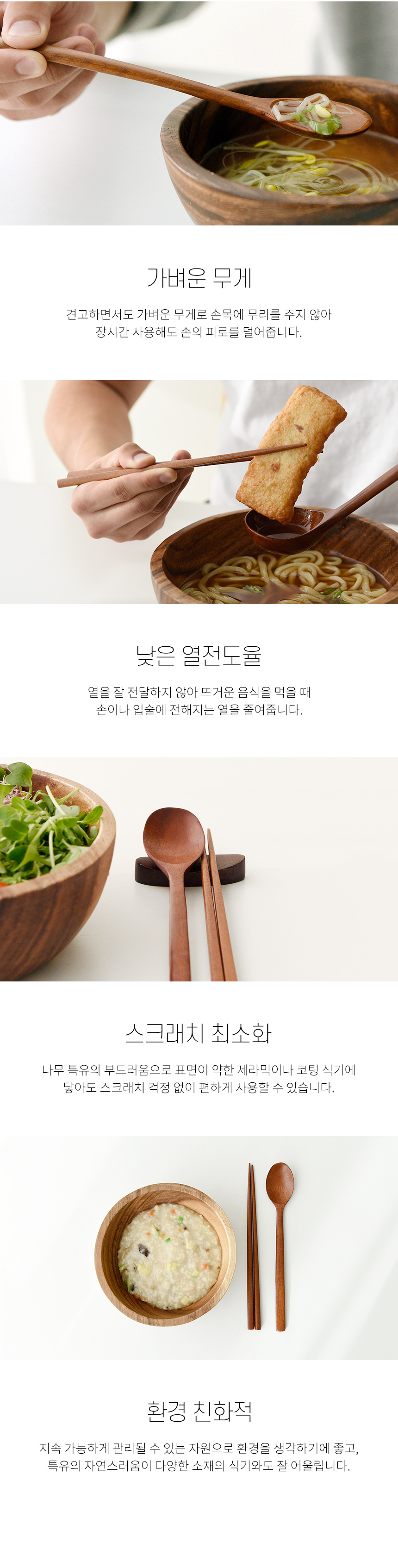 옻칠 우드 작은 수저 세트 아동용 숟가락 젓가락 상세 이미지 6