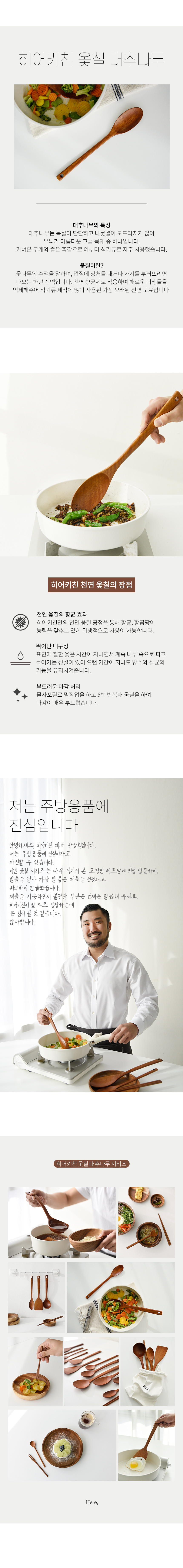 천연 옻칠 우드 볶음주걱 3size 상세 이미지 5