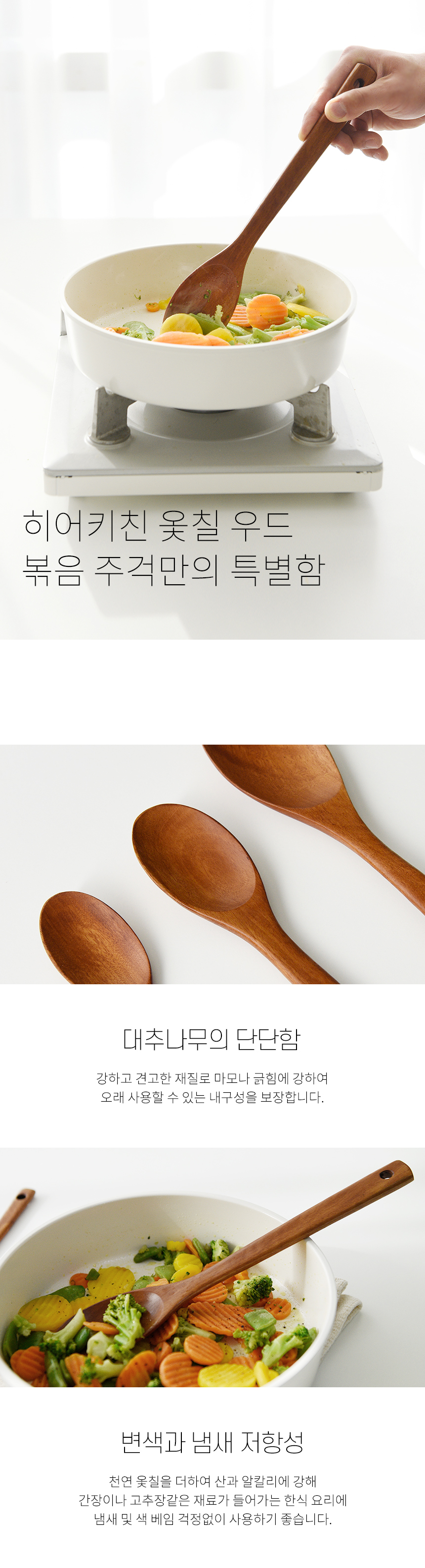 천연 옻칠 우드 볶음주걱 3size 상세 이미지 6