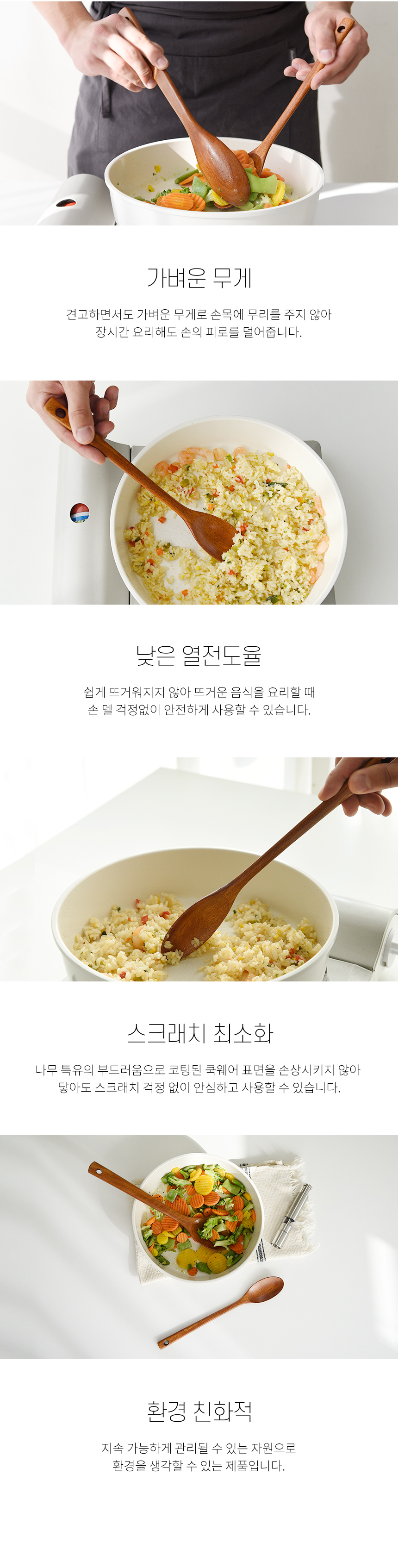 천연 옻칠 우드 볶음주걱 3size 상세 이미지 7
