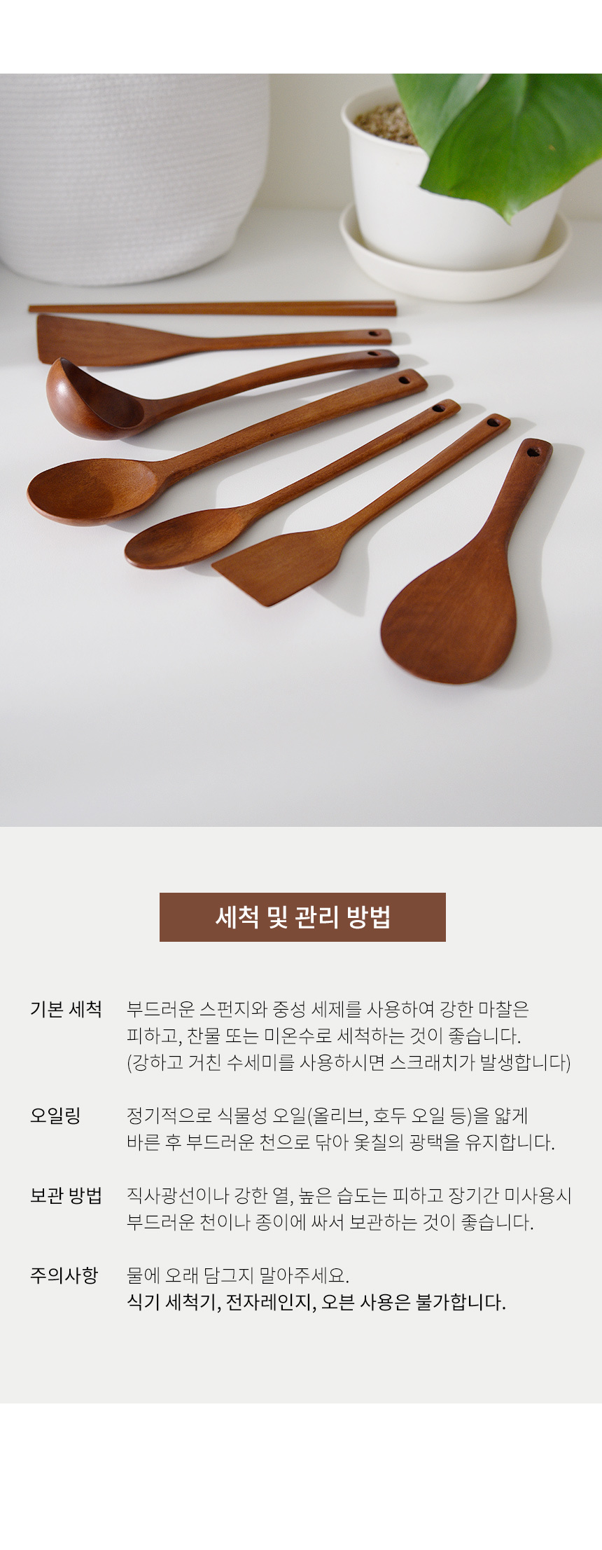 천연 옻칠 우드 볶음주걱 3size 상세 이미지 10
