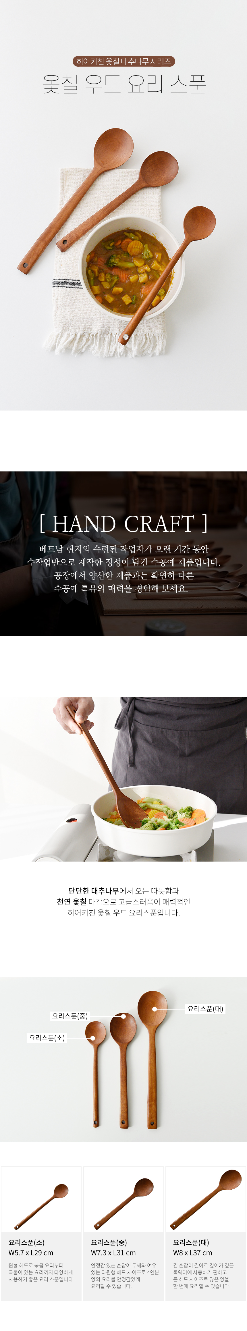 천연 옻칠 우드 요리스푼 3size 상세 이미지 3