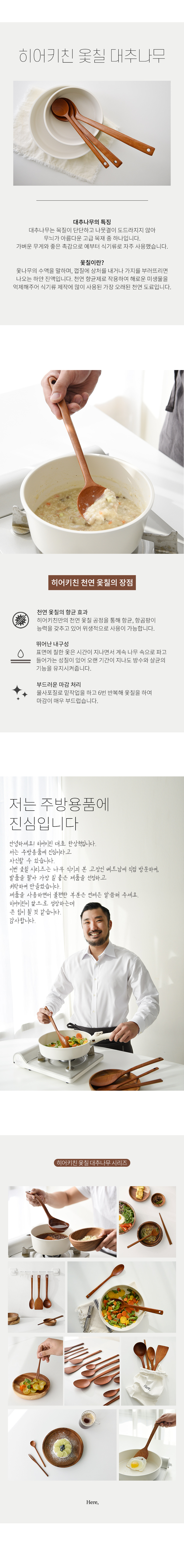 천연 옻칠 우드 요리스푼 3size 상세 이미지 5