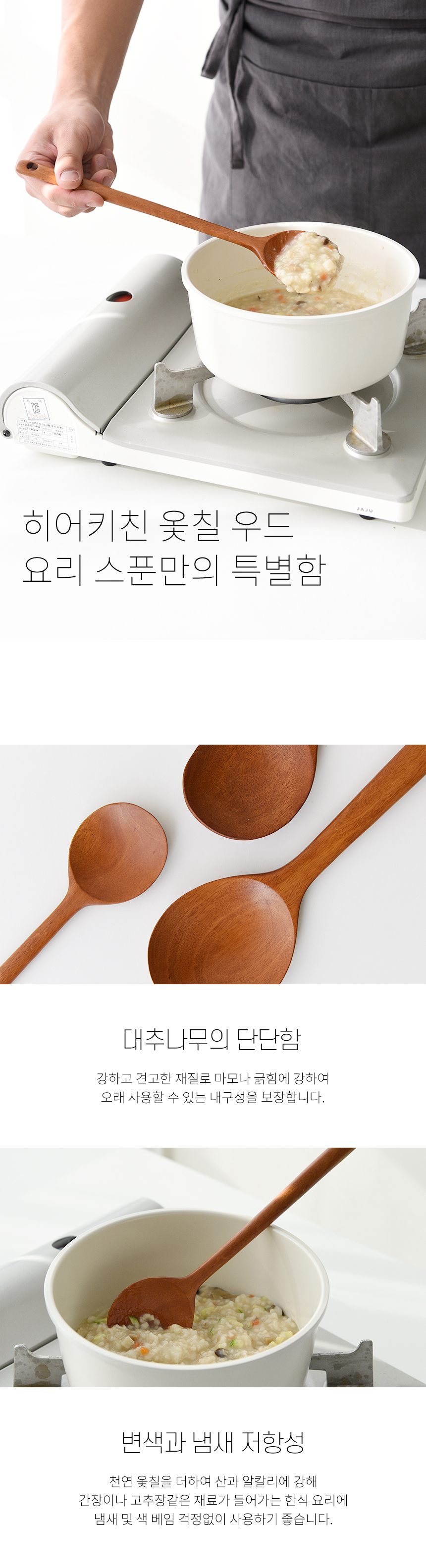 천연 옻칠 우드 요리스푼 3size 상세 이미지 7