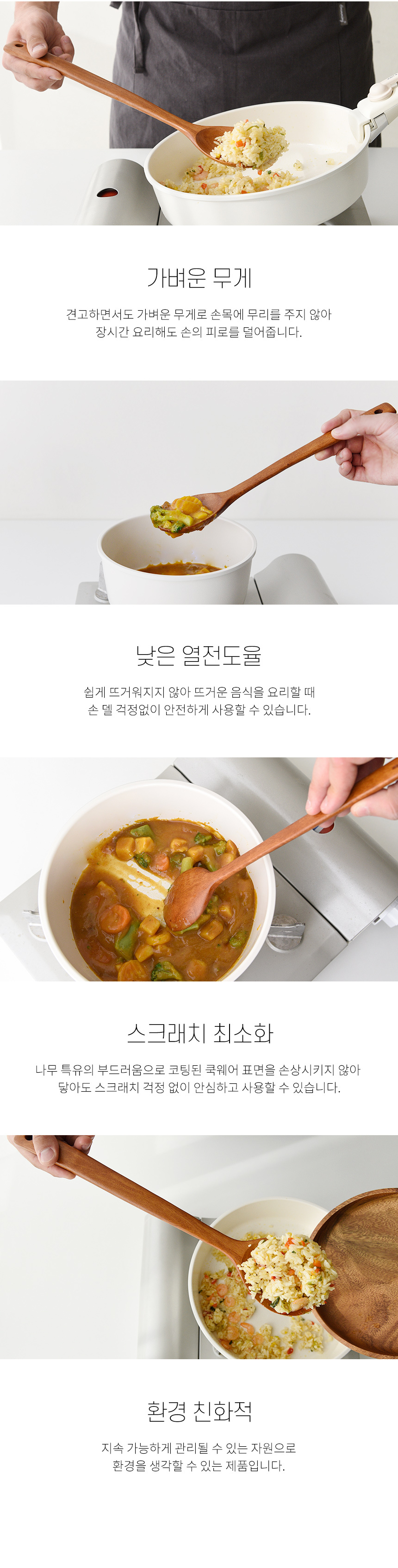 천연 옻칠 우드 요리스푼 3size 상세 이미지 8