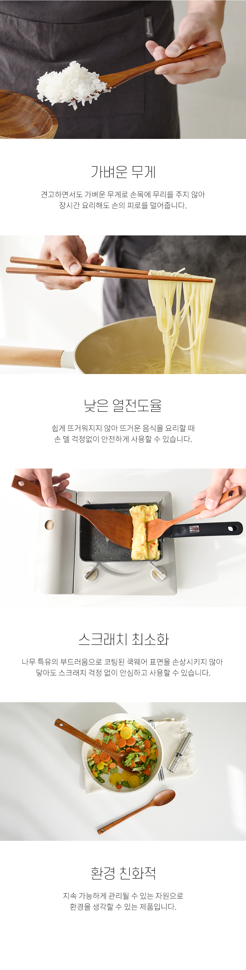 천연 옻칠 우드 조리도구 7종 세트 상세 이미지 5