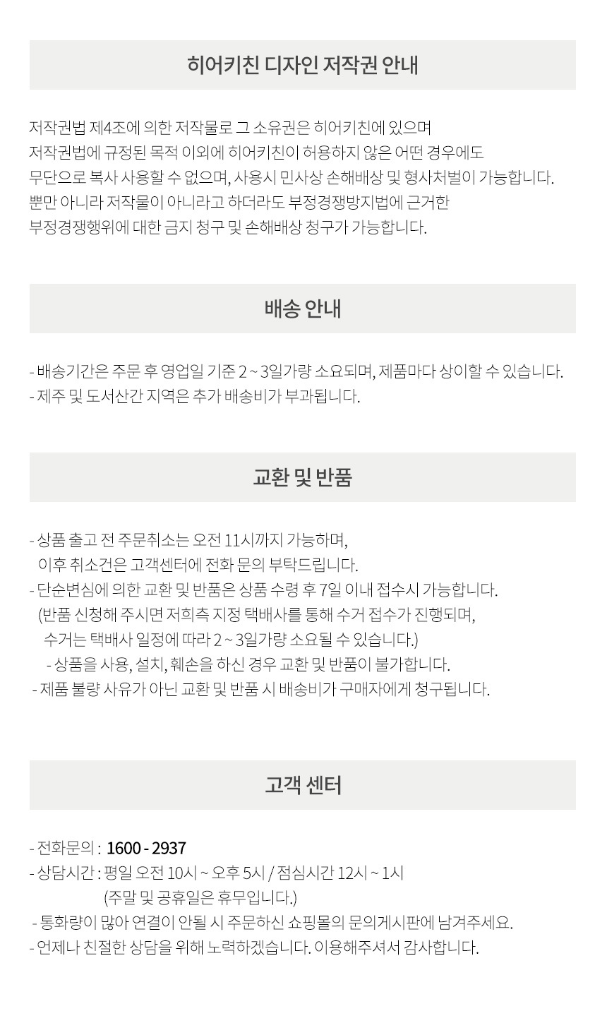 국내 생산 실리콘 조리도구 5종 세트 상세 이미지 30