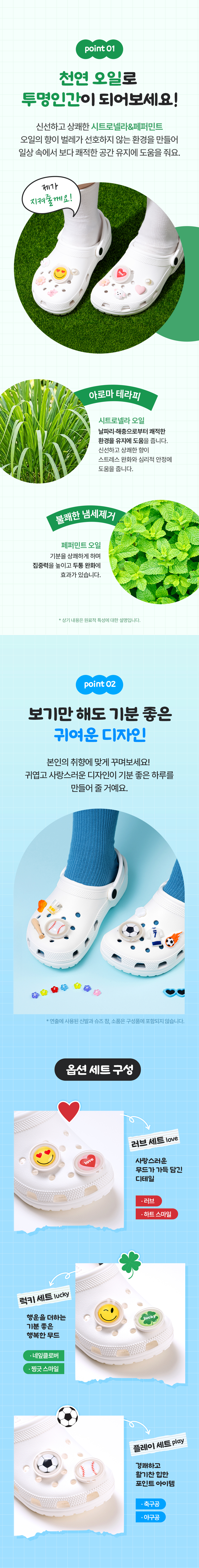 버즈톡 슈즈참 시트로넬라향