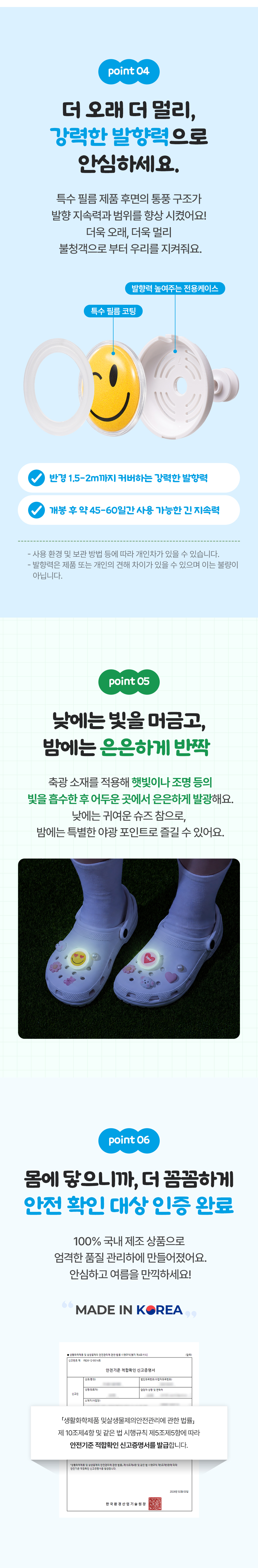 버즈톡 슈즈참 시트로넬라향