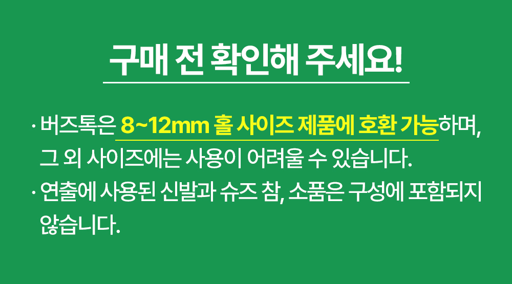 버즈톡 슈즈참 시트로넬라향