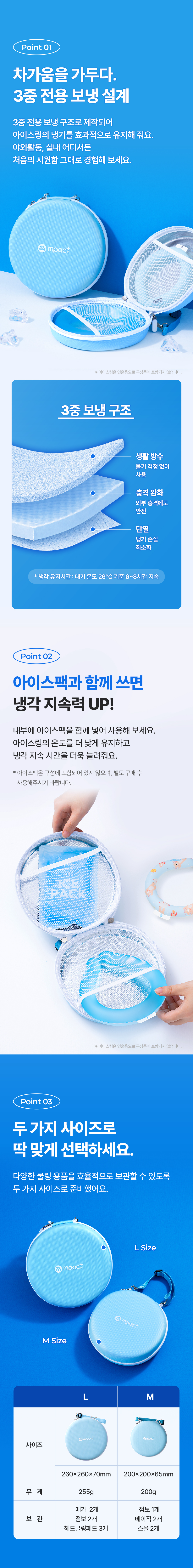 [30%⛳] 퍼펙트 라운딩 쿨팩 3종 (아이스링 베이직 + 헤드쿨링패드 + 하드보냉파우치 SET)