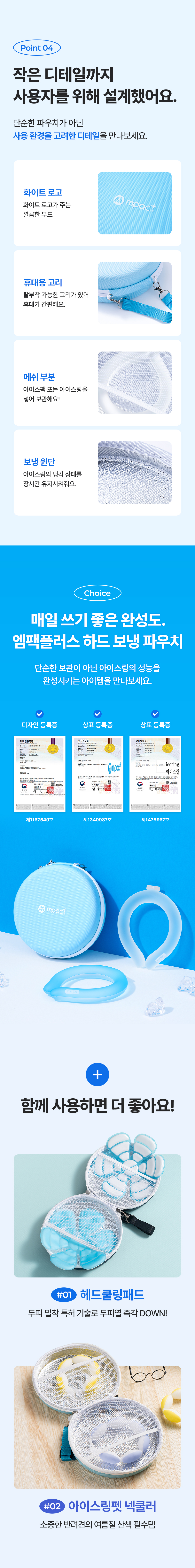 [30%⛳] 퍼펙트 라운딩 쿨팩 3종 (아이스링 베이직 + 헤드쿨링패드 + 하드보냉파우치 SET)