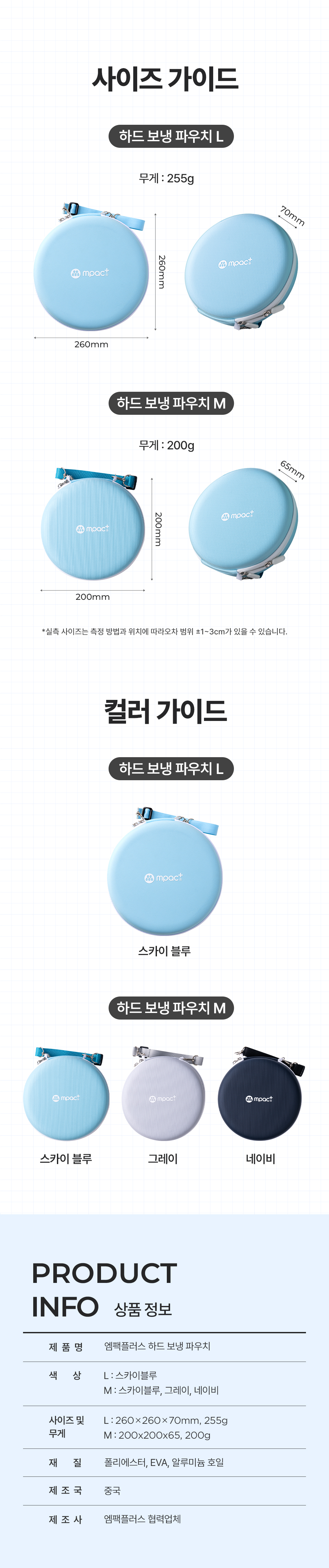 [30%⛳] 퍼펙트 라운딩 쿨팩 3종 (아이스링 베이직 + 헤드쿨링패드 + 하드보냉파우치 SET)