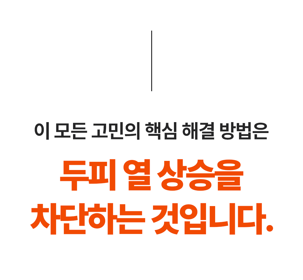 헤드쿨링패드 아이스이너캡