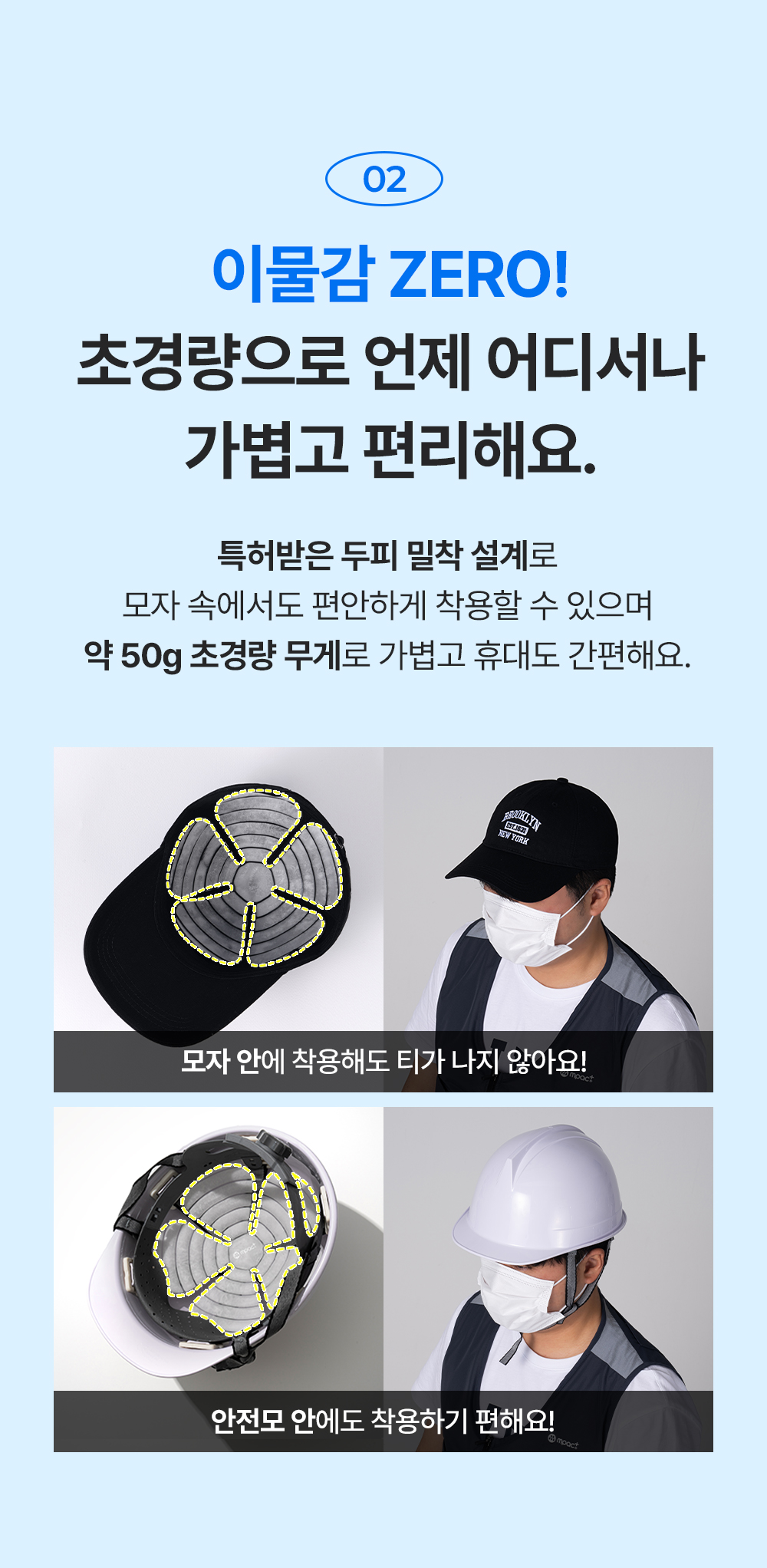헤드쿨링패드 아이스이너캡