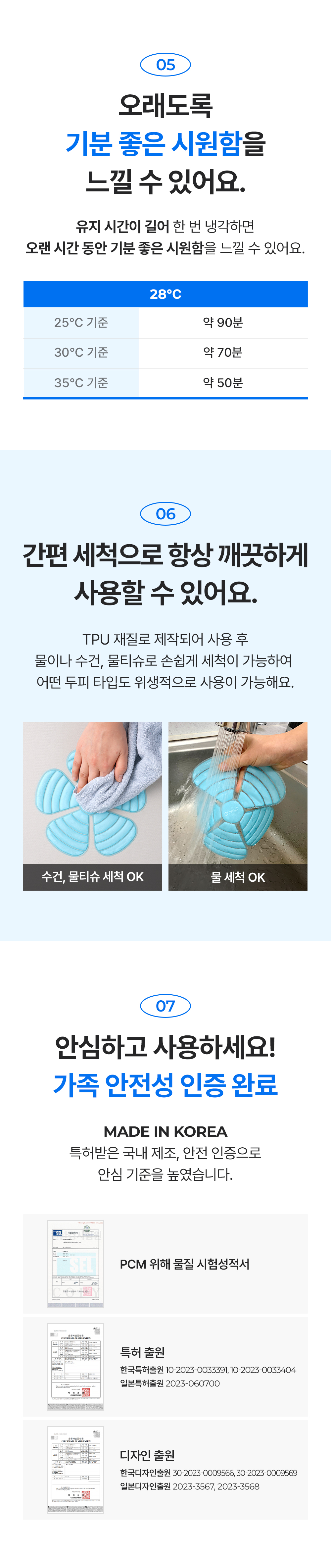헤드쿨링패드 아이스이너캡