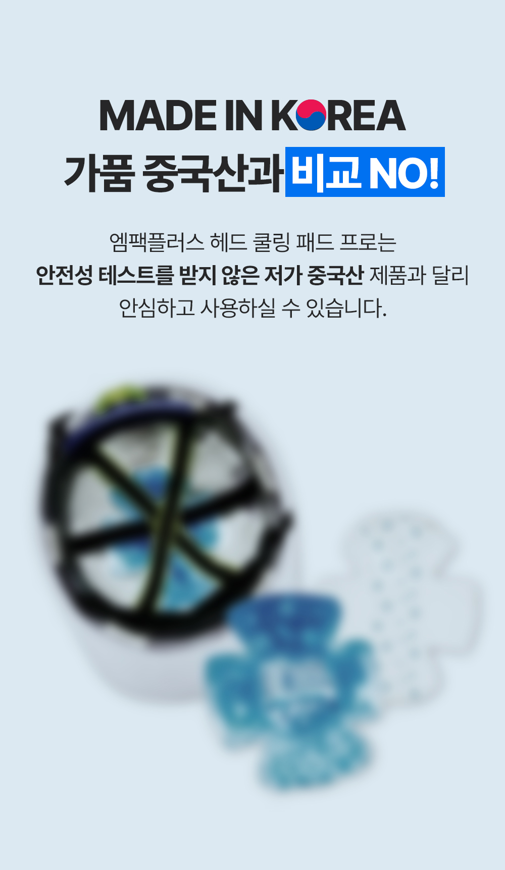 헤드쿨링패드 프로 안전모 쿨러