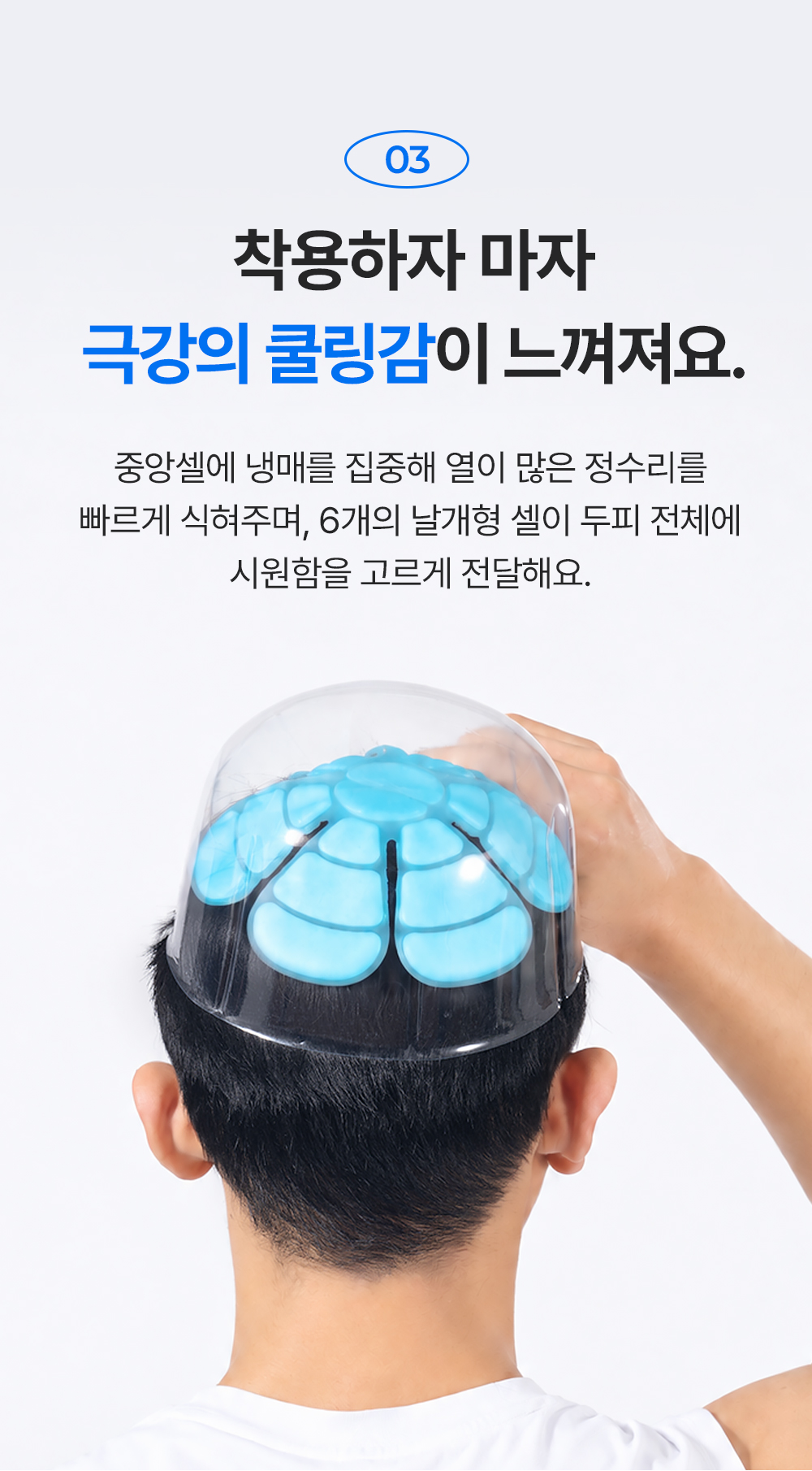 헤드쿨링패드 프로 안전모 쿨러